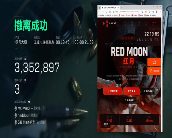 透视眼挂三角洲动画软件效果