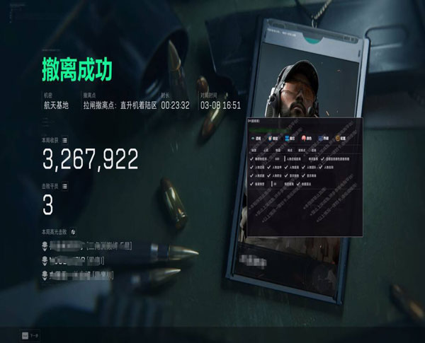 透视眼挂三角洲动画透视自瞄效果